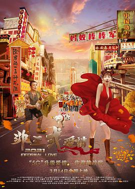 激战丛林电影免费完整版观看